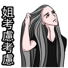 [LINEスタンプ] Bad -tempered sister