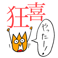 漢字とひらがなで伝えるキモチ