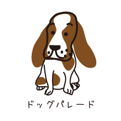 [LINEスタンプ] ドッグパレード