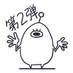 [LINEスタンプ] 地球外生命体"ですてにー" 第2弾