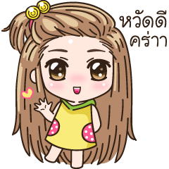 [LINEスタンプ] KaPom3