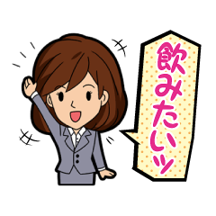 [LINEスタンプ] 飲み会で使える女子幹事さん用スタンプ集