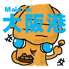 [LINEスタンプ] 大阪湾のアオリイカ