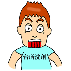 [LINEスタンプ] 岩本君