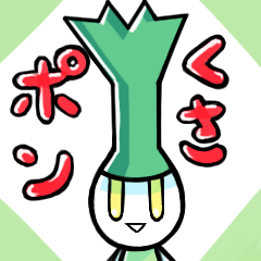 [LINEスタンプ] 雑草の精 くさぽん