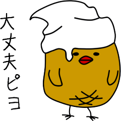[LINEスタンプ] ピヨピヨケニーさん