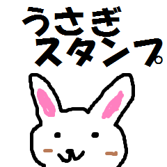[LINEスタンプ] うさJスタンプ 