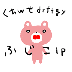 [LINEスタンプ] ピンクのくまちゃん