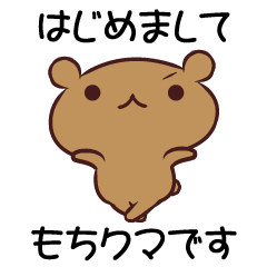 [LINEスタンプ] クマコレ