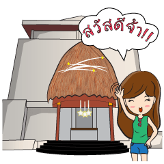 [LINEスタンプ] Nhu Dao 