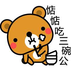 [LINEスタンプ] Brown Honey Bear