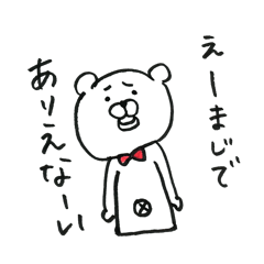 [LINEスタンプ] Go bear way