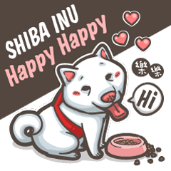 [LINEスタンプ] Shiba Inu-Happy