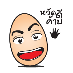 [LINEスタンプ] Nai Khai Gai 