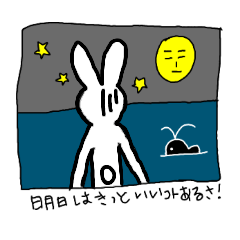 [LINEスタンプ] ウサギのUSATOの画像（メイン）