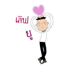 [LINEスタンプ] Mr.Jued is simple man 