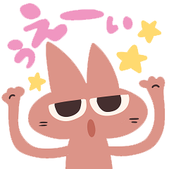 [LINEスタンプ] おねこさま スタンプ