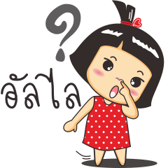 [LINEスタンプ] Nong luk chub