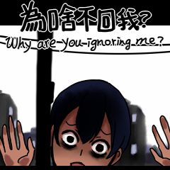 [LINEスタンプ] Why are you ignoring me？ 2