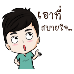 [LINEスタンプ] Noom-kun 