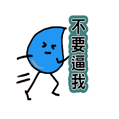 [LINEスタンプ] Blue Water Drop People