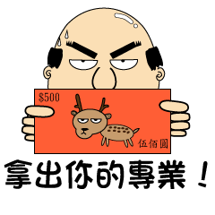 悪魔上司