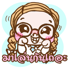 [LINEスタンプ] Nong Sandy