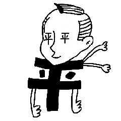 [LINEスタンプ] へえべえくんスタンプ 