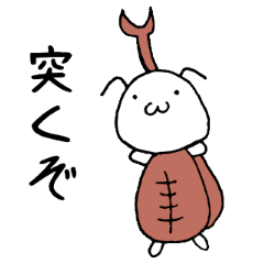 [LINEスタンプ] ムシマル 