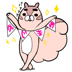 [LINEスタンプ] げじまゆりすさん