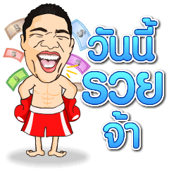 [LINEスタンプ] Thanonchai Tanakorn Gym 