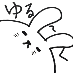 [LINEスタンプ] ゆ～るいうさぎ2