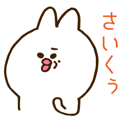 [LINEスタンプ] うさぴっぴすたんぷ 