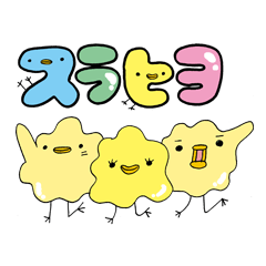 [LINEスタンプ] スラヒヨ fetchpriority=high