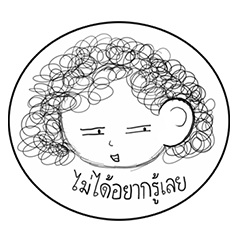 [LINEスタンプ] Om-Orm 