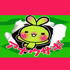 [LINEスタンプ] アナウサギ スタンプ 