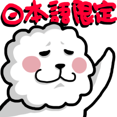 [LINEスタンプ] 二ユーイェアイランド日本語限定版