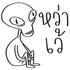 [LINEスタンプ] Conversations with Aliensの画像（メイン）