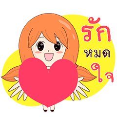 [LINEスタンプ] Loved all