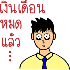 [LINEスタンプ] Office Man (Lovely husband)