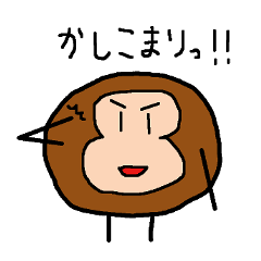 [LINEスタンプ] おさるのすたんぷ 