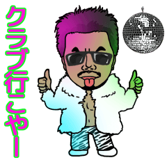 [LINEスタンプ] なにわのりゅうちゃん 