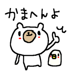 [LINEスタンプ] 関西弁シロクマさん Cute Kansai Bear！