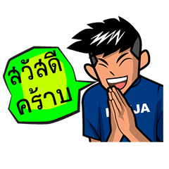 [LINEスタンプ] Panja Boy fetchpriority=high