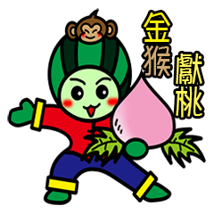 [LINEスタンプ] Watermelon guy-Happy Chinese New Year