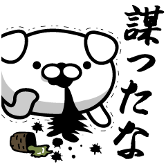 [LINEスタンプ] お侍犬の画像（メイン）