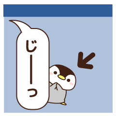 [LINEスタンプ] 小さい♡ペンギン吹き出しの画像（メイン）