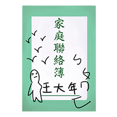 [LINEスタンプ] Communication Book(Mandarin)の画像（メイン）
