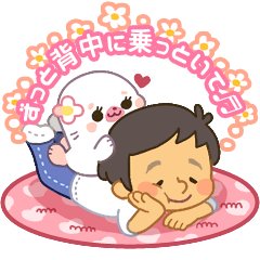栄ちゃんとまぁちゃん