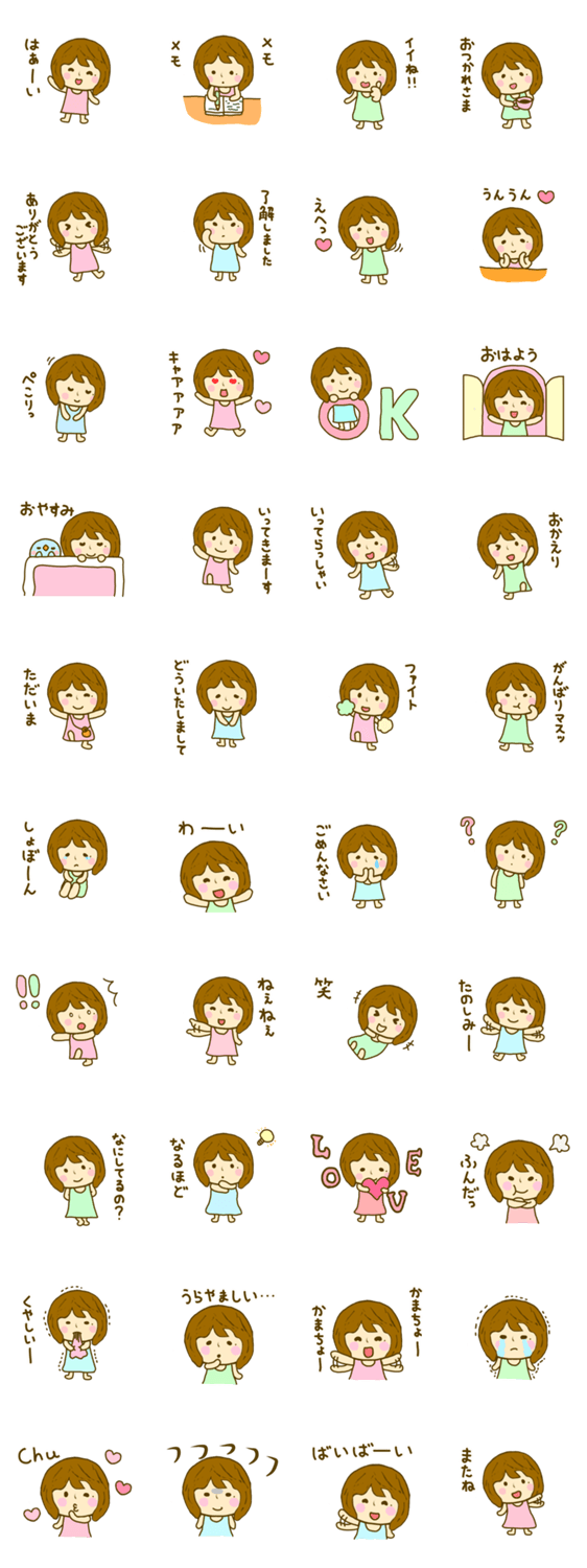 よく使う言葉 女の子のスタンプ詳細